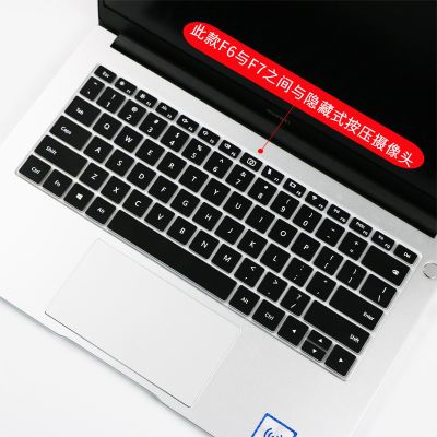 半透黑色 MateBook13|magicbookpro笔记本xpro电脑16.1键盘保护贴膜2019/20