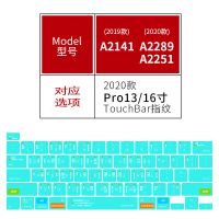 2020款Pro13/16寸【蓝】|笔记本电脑键盘膜12macbook air13.3寸por16寸os快捷键保护膜X9