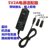 5V2A线长1米带转接头|v2a电源适配器 迪优美特网络机顶盒光纤收发器路由器电源G0