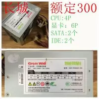 一线牌子300w|台式电脑电源等额定300 200 400w台式 电脑主机电源P3