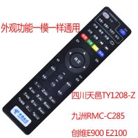 E900外观按键一样|中国电信遥控器 中兴华为网络电视机顶盒烽火iptvY9