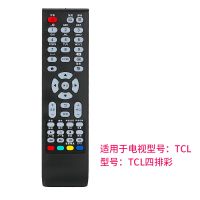 TCL四排彩色|液晶电视机遥控器爱奇艺遥控器rc2000/c02/c11/3dH9