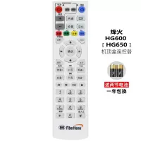 电信烽火|中国电信网络电视机顶盒遥控器华为烽火iptvQ3