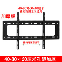 40-80寸60厘米孔距加厚|液晶电视挂架通用壁挂14-80寸挂墙上的电视机架子显示器支架Z5