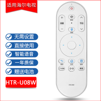 HTR-U08W|适用海尔电视遥控器机语音智能蓝牙htr-u16u16au16mu10u10m