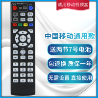 【编号-36号】黑色-中国移动CM101S【旧遥控器按键功能与图片一样才可以用】|适用中国移动电视网络机顶盒子遥控器宽带