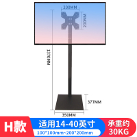 [落地H款]14-32英寸适用-高1.37m(方形底座)|飞利浦专用电视底座43505565英寸免打孔桌面增高支架脚架Z