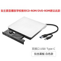 拉丝面板白色款|外置移动光驱dvd刻录机外接usb光驱盒笔记本台式cd光盘机电脑Y0