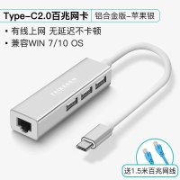 Type-C2.0百兆+拓展3个USB-银(送百兆网线)|usb网线转换器适用外置rj45千兆有线台式机电脑转接口