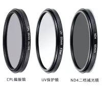 CPL/ND4/UV三件套装 67mm|单反相机滤镜uv保护减光可调nd1000cpl偏振镜适用于P0