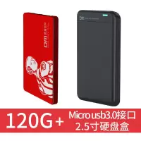 120G标配+Microusb3.0硬盘盒|ssd固态硬盘120g笔记本电脑台式机硬盘sata3接口2.5寸固态盘G6