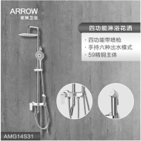 箭牌(ARROW)普通四功能淋浴花洒增压喷枪升级PVC防缠绕花洒链淋浴器AMG14S31U1CP(不含安装)