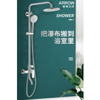 箭牌(ARROW)手持淋浴花洒套装顶喷浴室家用卫生间明装淋浴花洒套装AF3322S(不含安装)