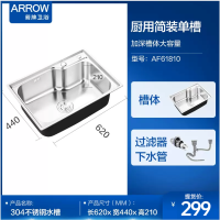 箭牌(ARROW)家用厨房水槽单槽洗菜盆大容量不锈钢加厚洗手盆[不含厨用龙头]AF61810(不含安装)