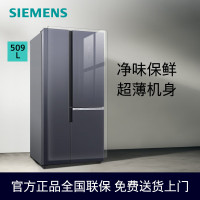 西门子509升大容量对开三门变频电冰箱 风冷无霜 净味保鲜 超薄机身玻璃面板玄冰蓝 KA92NEB43C