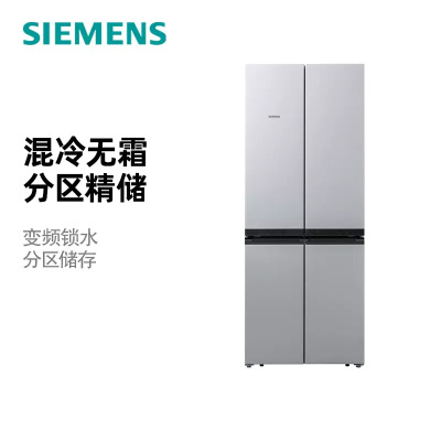 西门子(SIEMENS)478升十字对开门四开门冰箱家用大容量 变频 混冷无霜 KM47EA06TI