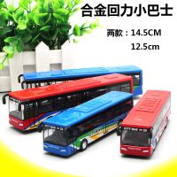 小号合金回力公交车巴士玩具公共汽车模型 儿童小车男孩礼物