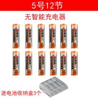 南电池孚公牛液晶智能充电器套装5号7号可充电电池ktv话筒麦克风|5号12节[送电池盒]