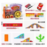 多米诺骨牌自动发牌投放电动小火车玩具3-6-8岁儿童益智网红玩具|今日特价[120骨牌+拱桥套餐] 电池版