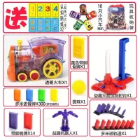 多米诺骨牌自动发牌投放电动小火车玩具3-6-8岁儿童益智网红玩具|透明火车[300骨牌+火箭套餐] 电池版