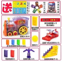 多米诺骨牌自动发牌投放电动小火车玩具3-6-8岁儿童益智网红玩具|透明火车[300骨牌+飞机套餐] 电池版