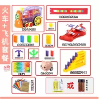 多米诺骨牌自动放牌机关套装电动小火车3-6-8|[300骨牌]透明火车+飞机机关 18%客户选择[普通电池*2]