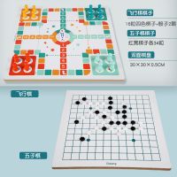 五子棋飞行棋跳棋象棋多功能棋盘学生棋类4-5-6周岁7儿童益智玩具[10月7日发完|30*30飞行+五子棋二合一送收纳袋