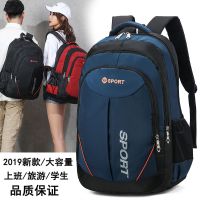 2020新款超大容量户外旅行双肩包女男士电脑背包高中初中学生书包