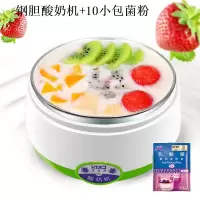 diy酸奶机菌粉家用自制酸奶机米酒机纳豆机|酸奶机套餐3