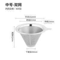 手冲咖啡过滤器304不锈钢免滤纸超细密双层滴漏式咖啡壶漏斗|中号(1-2人)