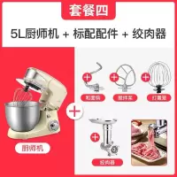 和面机家用小型厨师机多功能全自动揉面搅拌发酵打蛋器|5L+绞肉机