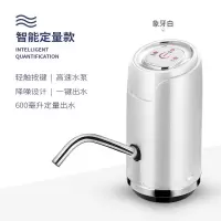 桶装水抽水器纯净水桶大桶压水器出水器电动家用饮水机自动水泵吸|智能出水(大水泵+304出水管)白色