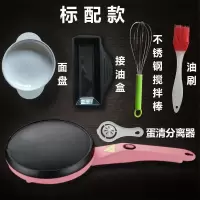 春饼机薄饼机家用烙饼机电煎饼锅电饼铛千层薄饼烤肉机烘烤机皮子|粉标配+(套餐2+)