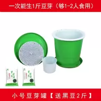 豆芽机家用麦饭石豆芽罐发黄豆绿豆黑豆芽种植桶豆芽菜种植盆塑料|小豆芽罐1-2人用(送黑豆2斤)