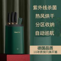 德国刀具筷子消毒机器家用小型智能防霉连续杀菌刀架筷子筒|云杉绿