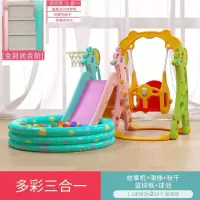极货儿童滑梯室内秋千梯组合家用儿童梯秋千组合玩具|精灵鹿炫彩半吊三合一球池款(封闭台阶