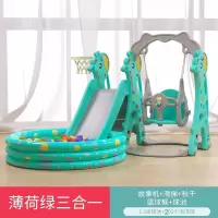 极货儿童滑梯室内秋千梯组合家用儿童梯秋千组合玩具|精灵鹿薄荷绿半吊三合一球池款封闭台阶
