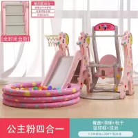 极货儿童滑梯室内秋千梯组合家用儿童梯秋千组合玩具|精灵鹿粉色四合一球池款（封闭台阶）