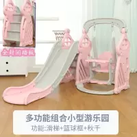 极货儿童滑梯室内秋千梯组合家用儿童梯秋千组合玩具|童童屋粉色半吊绳三合一(全封闭踏板)