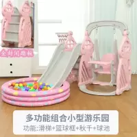 极货儿童滑梯室内秋千梯组合家用儿童梯秋千组合玩具|童童屋粉色半吊三合一球池款全封闭踏板