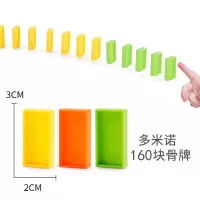 多米诺骨牌小火车玩具电动自动发牌摆放男孩3岁6以上儿童生日礼物|单独骨牌160块[不含火车] [电池款]
