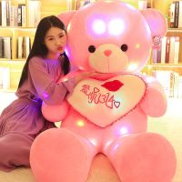 发光泰迪熊熊猫抱抱熊毛绒玩具娃娃大号床上睡觉生日礼物|粉色(爱你1314) 直角量1.3米拉直1米(蓝牙款