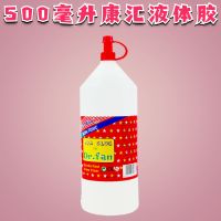 大桶康汇牛头美国大白胶史莱姆木工2L做泥水晶泥液体胶水天涯|康汇500ML液体胶买3送1