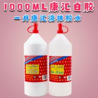 大桶康汇牛头美国大白胶史莱姆木工2L做泥水晶泥液体胶水天涯|康汇1000ML白胶+液胶各1瓶组合