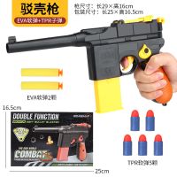 儿童驳壳枪软弹枪毛瑟手枪男孩玩具枪模型吸盘发射吃鸡装备6-8岁