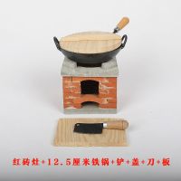 DIY小炉灶迷你厨房食玩过家家做饭儿童玩具真煮