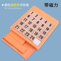 数字华容道益智磁性玩具正版数学滑动通关谜盘小学生儿童智力拼图|三合一升级款+抽屉+磁力(橙色)