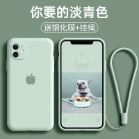 苹果11手机壳全包iPhoneXSMAX液态硅胶软壳6/7/8Plus/SE2保护套XR