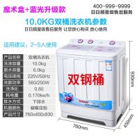 上海不锈钢内桶大容量半自动洗衣机9/10/15家用机双桶洗衣机|10公斤不锈钢内桶+蓝光除菌