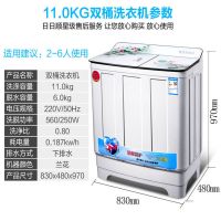 上海不锈钢双桶洗衣机10/15公斤家用大容量波轮双缸半自动6kg|11公斤蓝光款(塑桶)